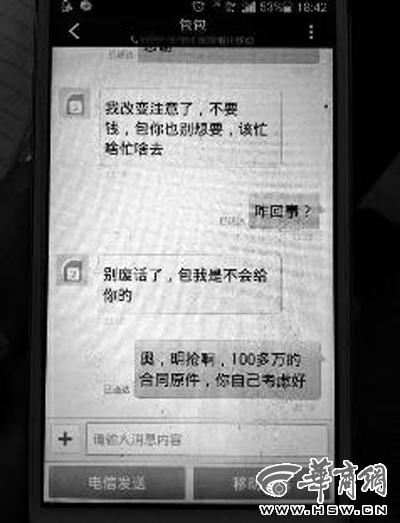 女子捡包索要3000元酬谢 被拒后3个多月不还包